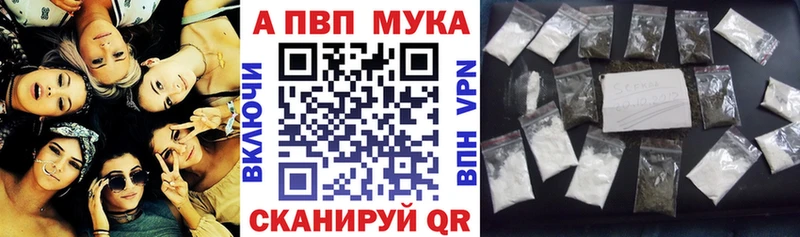 Альфа ПВП кристаллы Байкальск