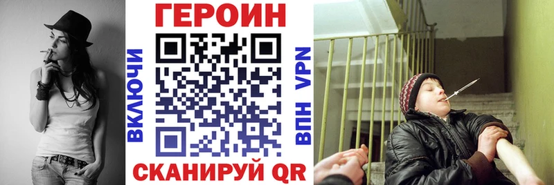 ГЕРОИН VHQ  mega онион  Байкальск  дарнет шоп 