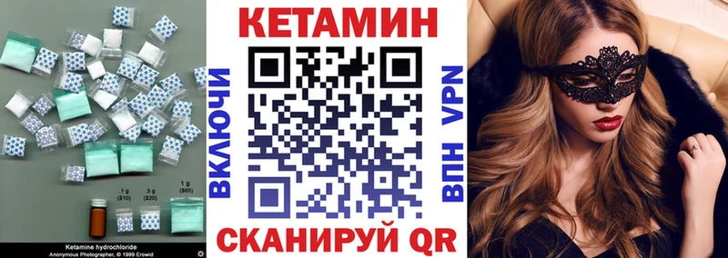 Кетамин VHQ  Байкальск 
