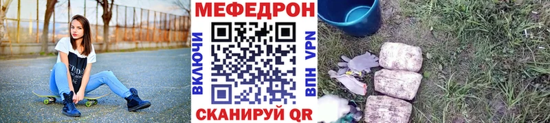 Мефедрон кристаллы  купить  цена  Байкальск 