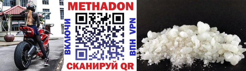 МЕТАДОН VHQ  Байкальск 